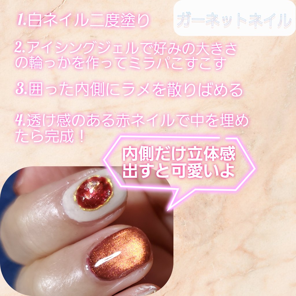 マグネットジェル 02オレンジガーネット（オーロラベールシリーズ）/NAILTOWN/ジェルネイルを使ったクチコミ（3枚目）