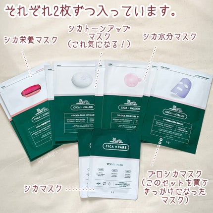 VT CICA マスク/VT/シートマスク・パックを使ったクチコミ(2枚目)