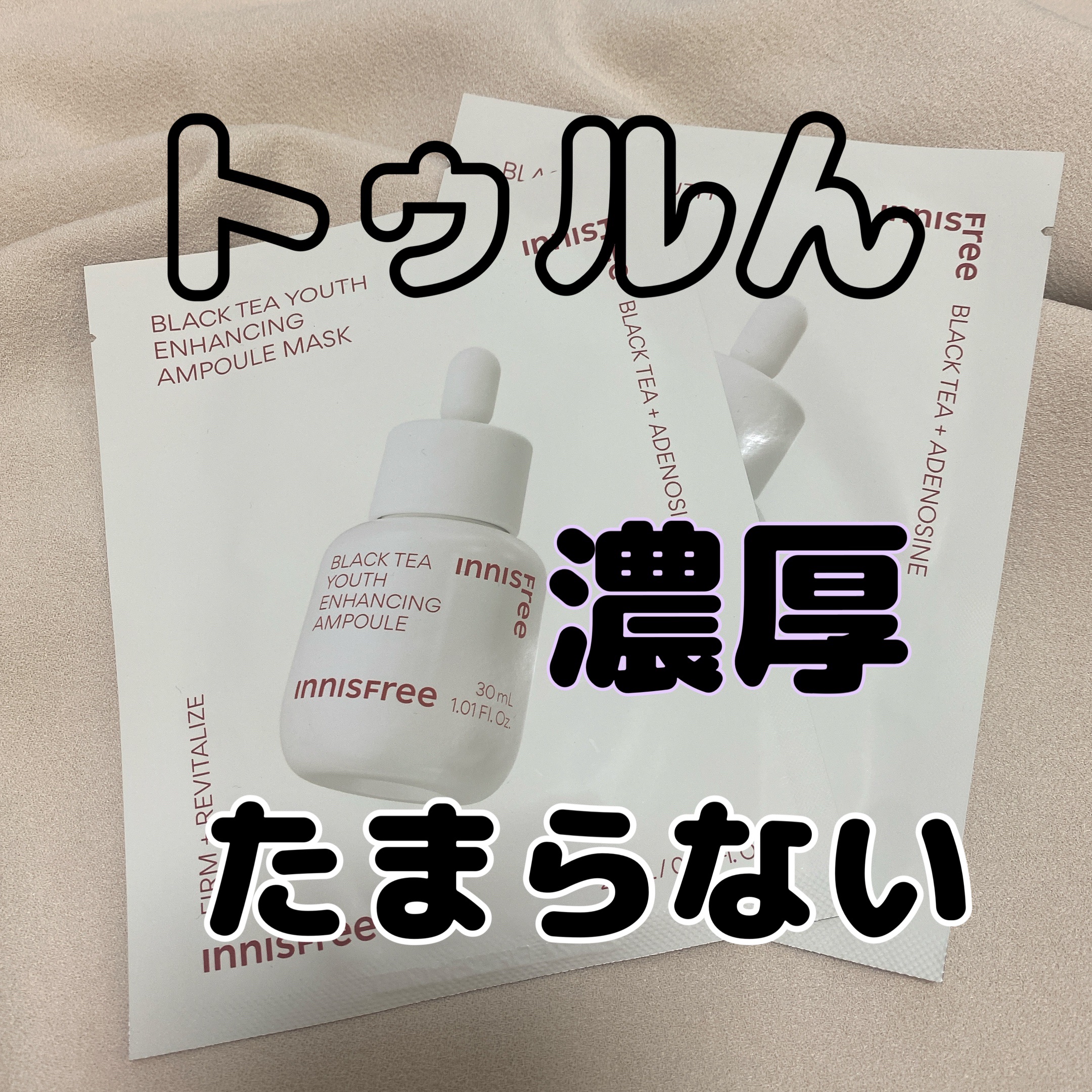 ブラックティー　ユース　マスクシート/innisfree/シートマスク・パックを使ったクチコミ（2枚目）