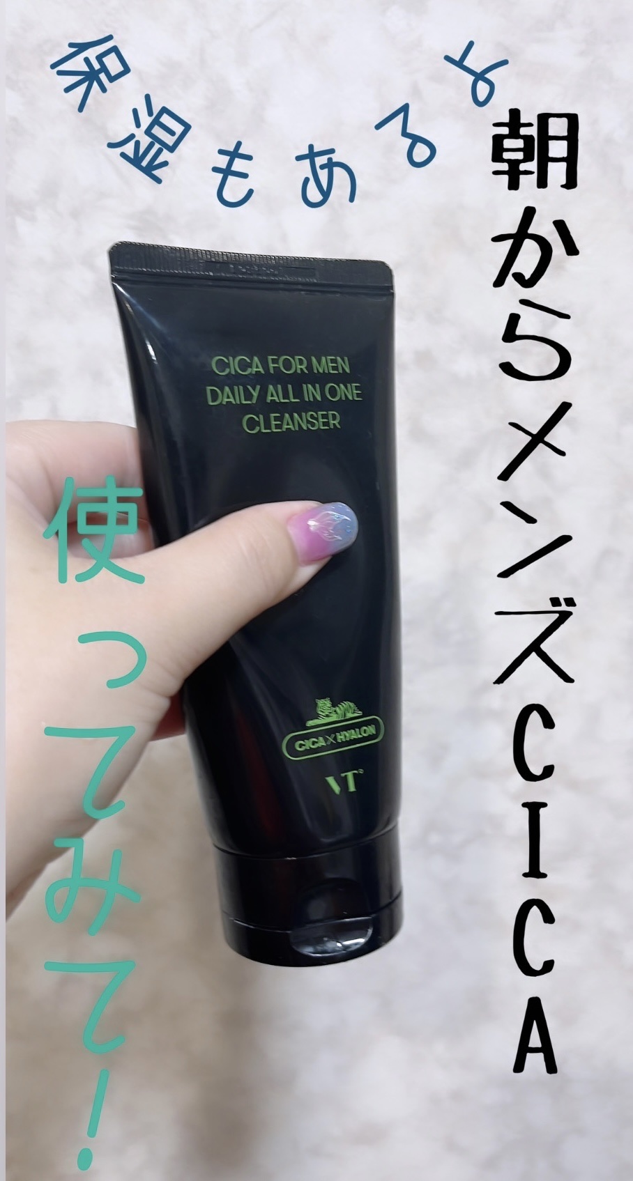 CICAフォーメンデイリーオールインワンクレンザー｜VTの口コミ - 乾燥