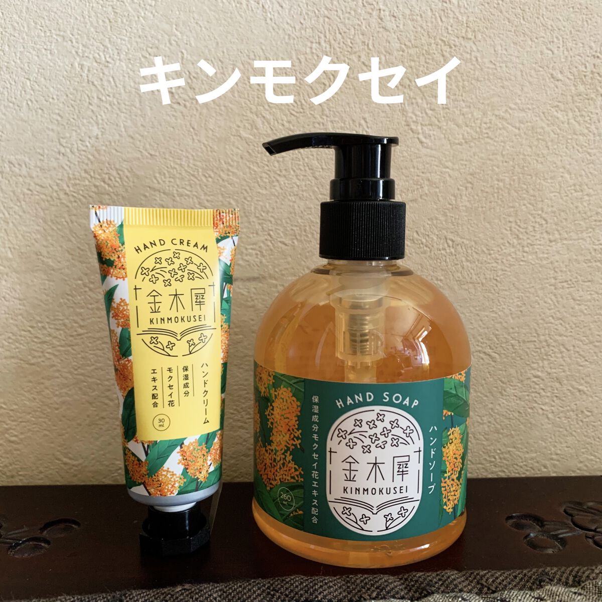 ゆるりと 金木犀　ハンドクリーム/ゆるりと/ハンドクリームを使ったクチコミ（1枚目）