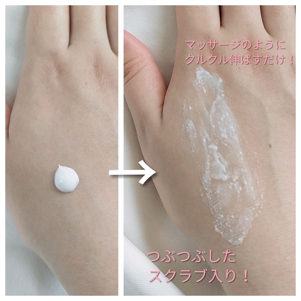 薬用ホワイトコンク ボディゴマージュCII/ホワイトコンク/ボディスクラブを使ったクチコミ（2枚目）