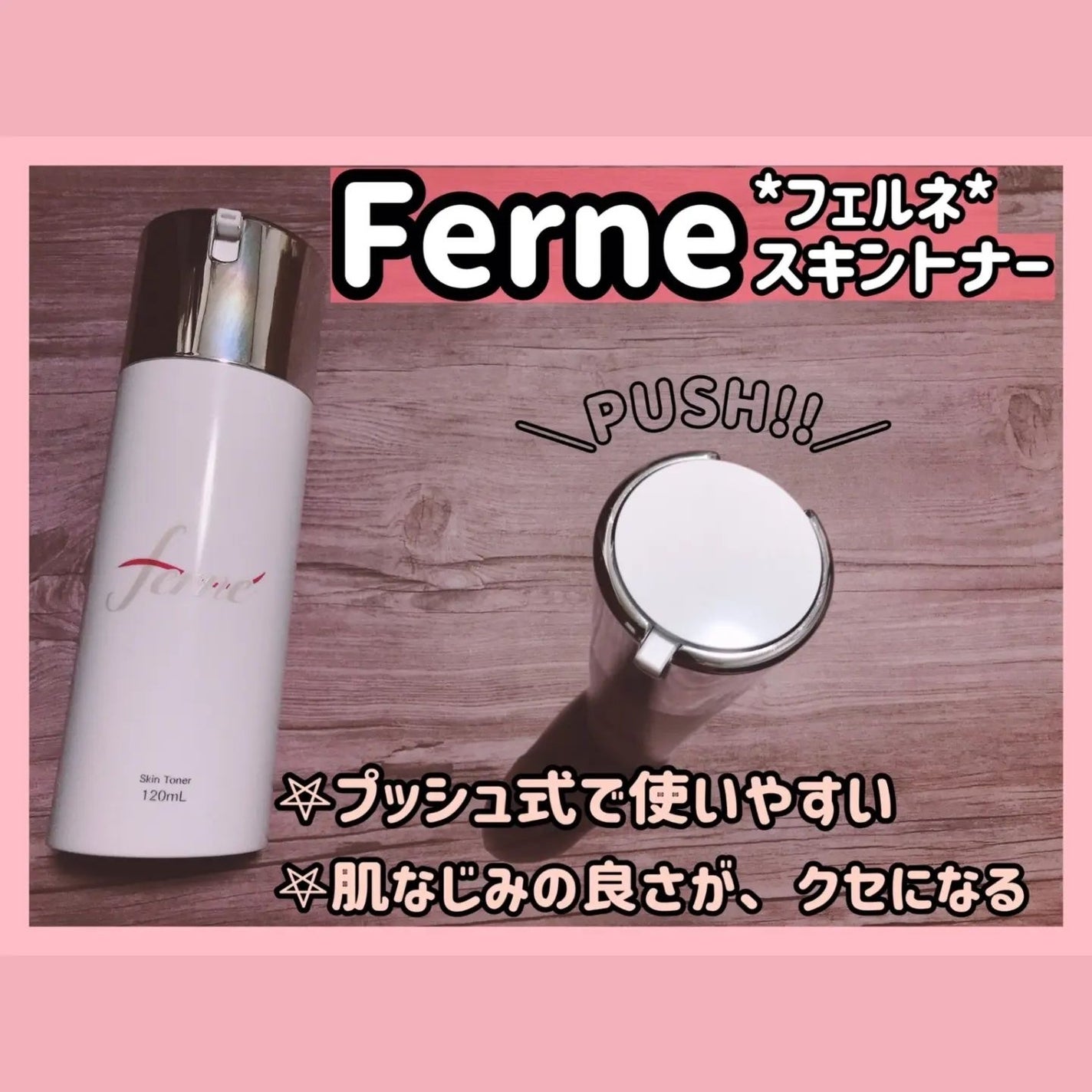 F. Skin Toner/Ferne/化粧水を使ったクチコミ(1枚目)