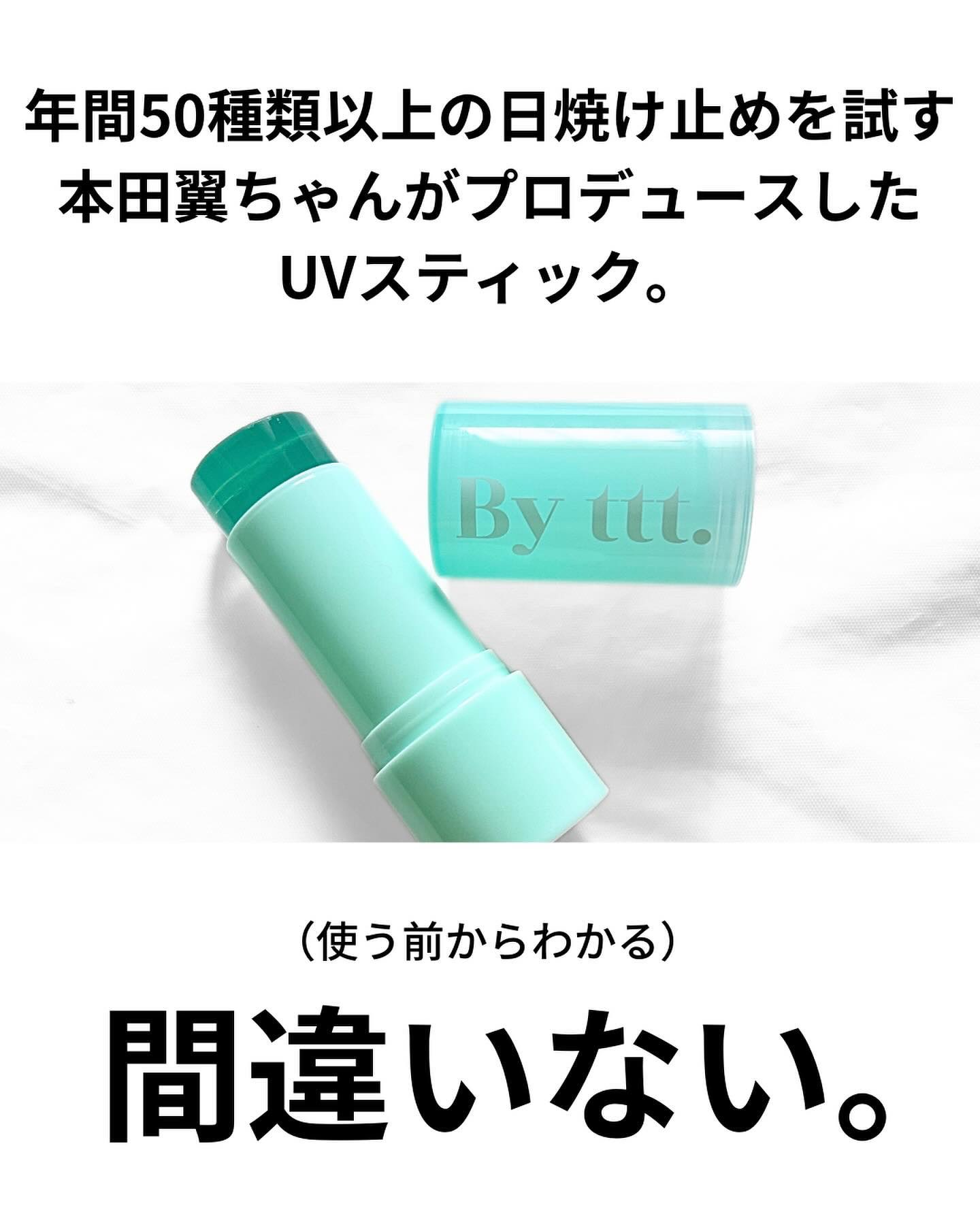 クリアサンスティック/By ttt./日焼け止めスティックを使ったクチコミ（2枚目）