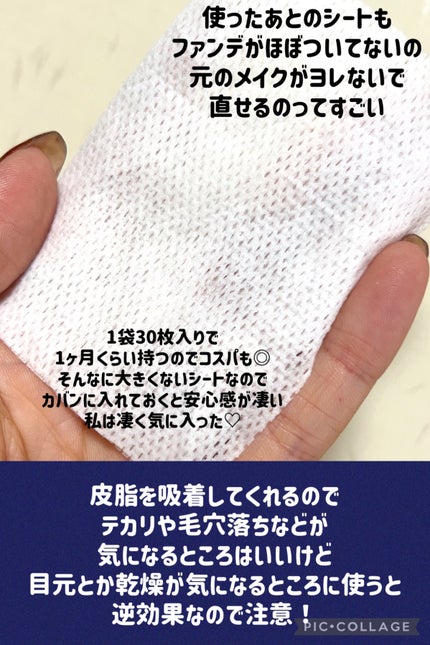 ビオレ メイク持続シート さらマット肌/ビオレ/フェイスシートを使ったクチコミ(5枚目)