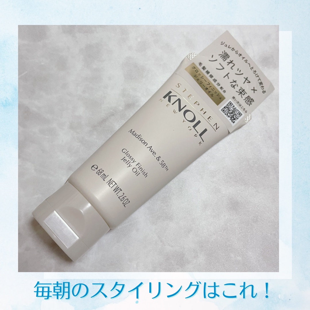 マディソン58 グロッシーフィニッシュ ジェリーオイル/スティーブンノル ニューヨーク/その他スタイリングを使ったクチコミ（1枚目）