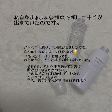 乳液・敏感肌用・高保湿タイプ/無印良品/乳液を使ったクチコミ（2枚目）