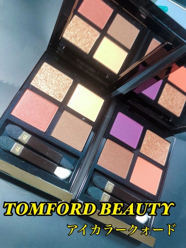 アイ カラー クォード/TOM FORD BEAUTY/パウダーアイシャドウを使ったクチコミ（1枚目）