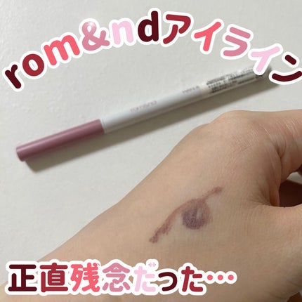 ハンオールシェードライナー 04 コウティドロージー/rom&nd/ペンシルアイライナーの画像