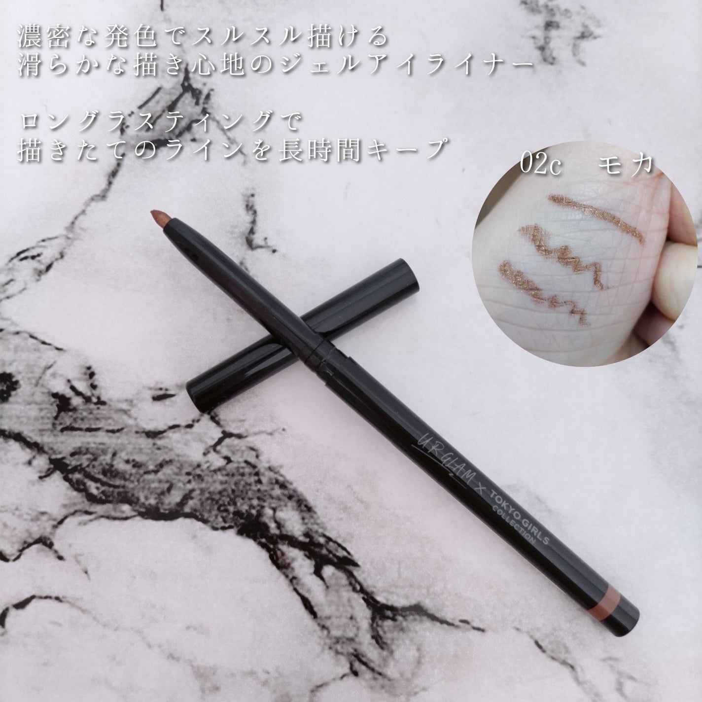 UGT ジェルアイライナー/U R GLAM/ジェルアイライナーを使ったクチコミ(3枚目)