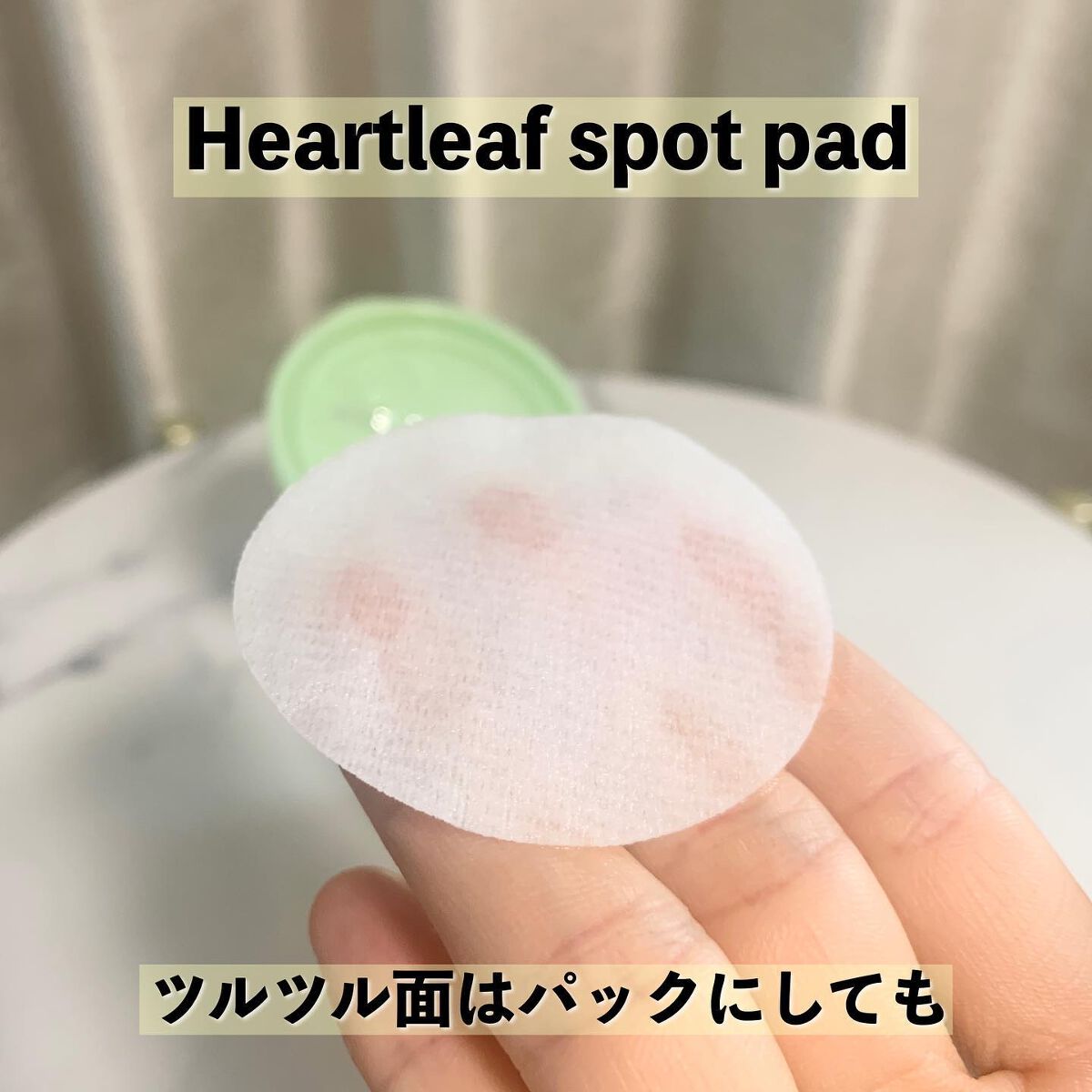 ドクダミカーミングタッチスポットパッド/Abib /トナーパッドを使ったクチコミ(8枚目)