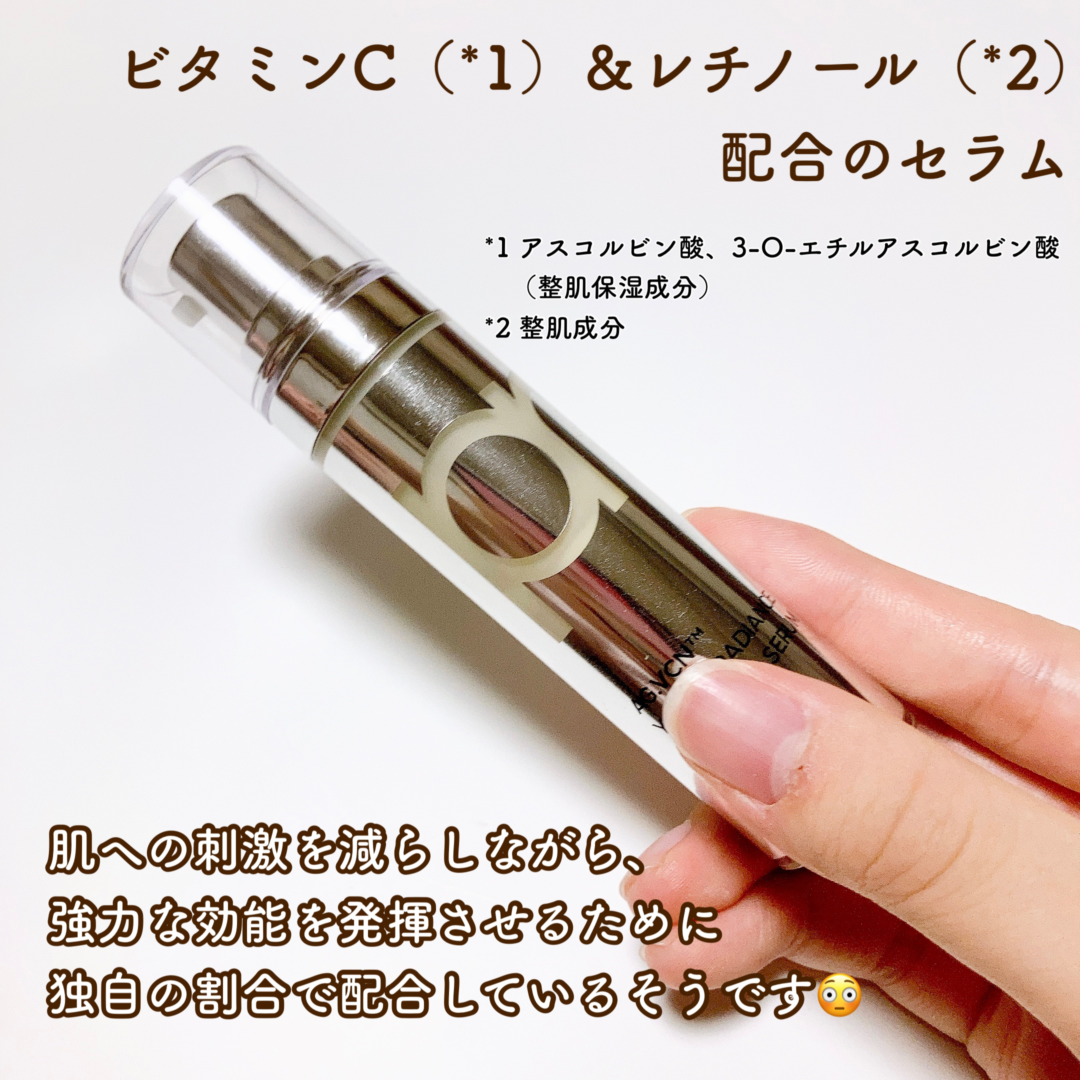 ユース ラディアンス ビタチノール セラム/primera/美容液を使ったクチコミ（3枚目）