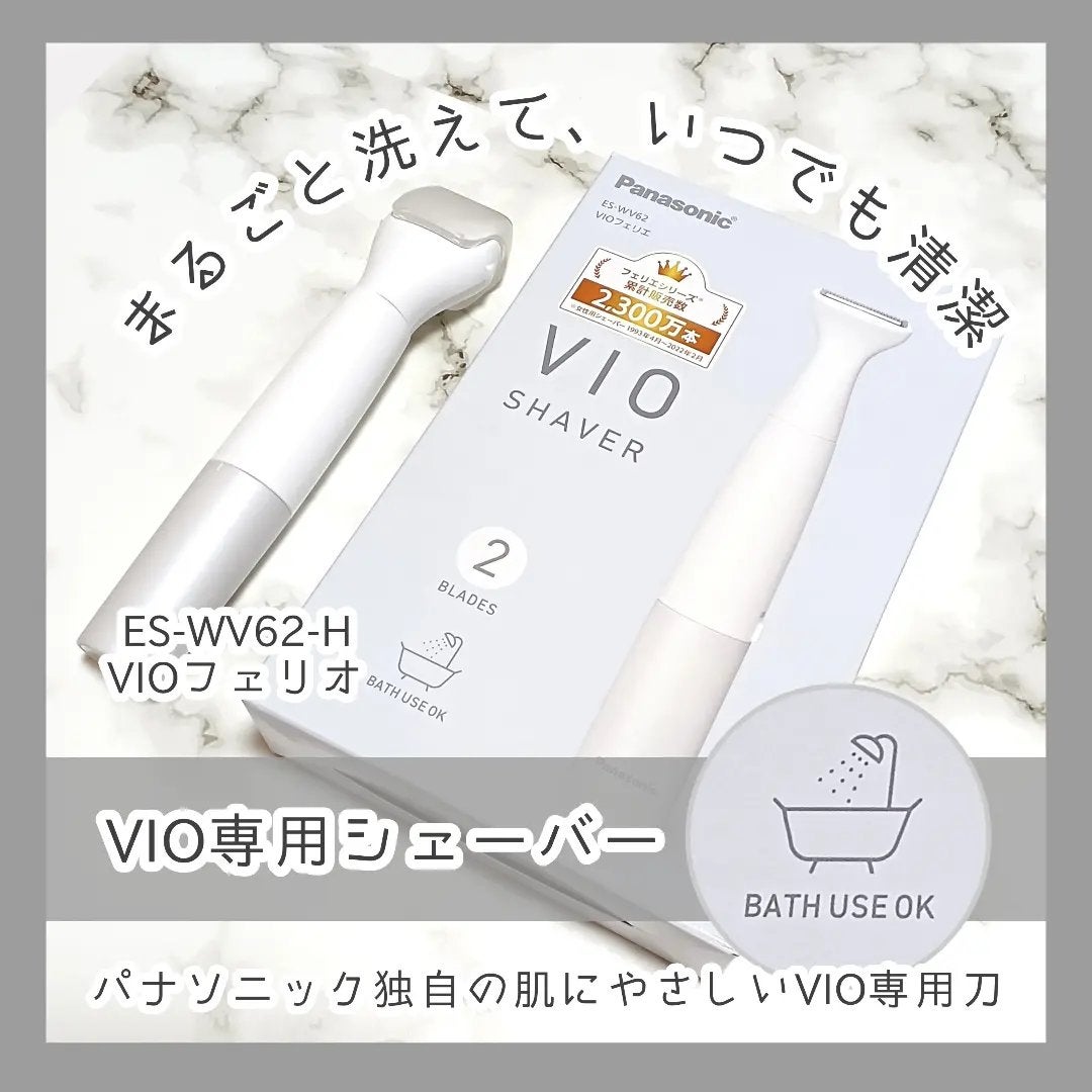 VIOフェリエ ES-WV61/Panasonic/シェーバーを使ったクチコミ(1枚目)