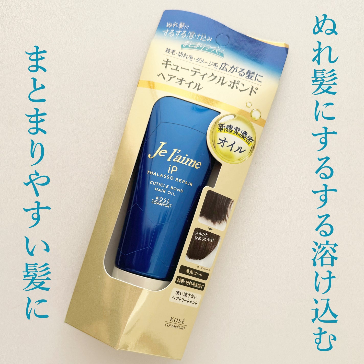 みあん on LIPS 「コーセーコスメポート株式会社様よりいただきました😊∞-----..」(6枚目)