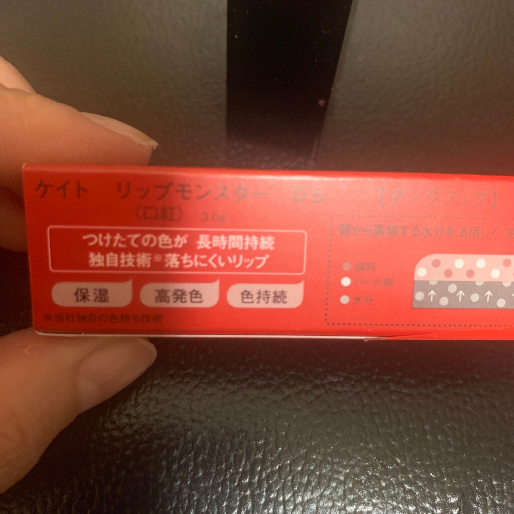 ケイト リップモンスター/KATE/口紅を使ったクチコミ(9枚目)