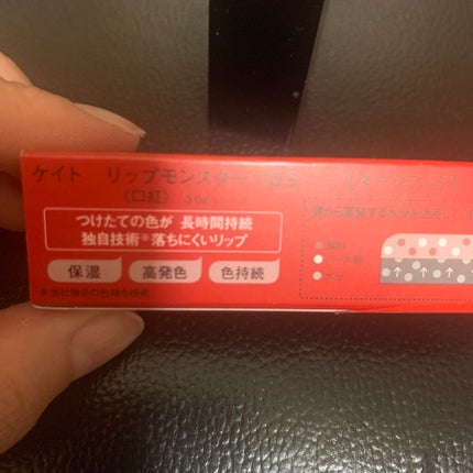 ケイト リップモンスター/KATE/口紅を使ったクチコミ(9枚目)