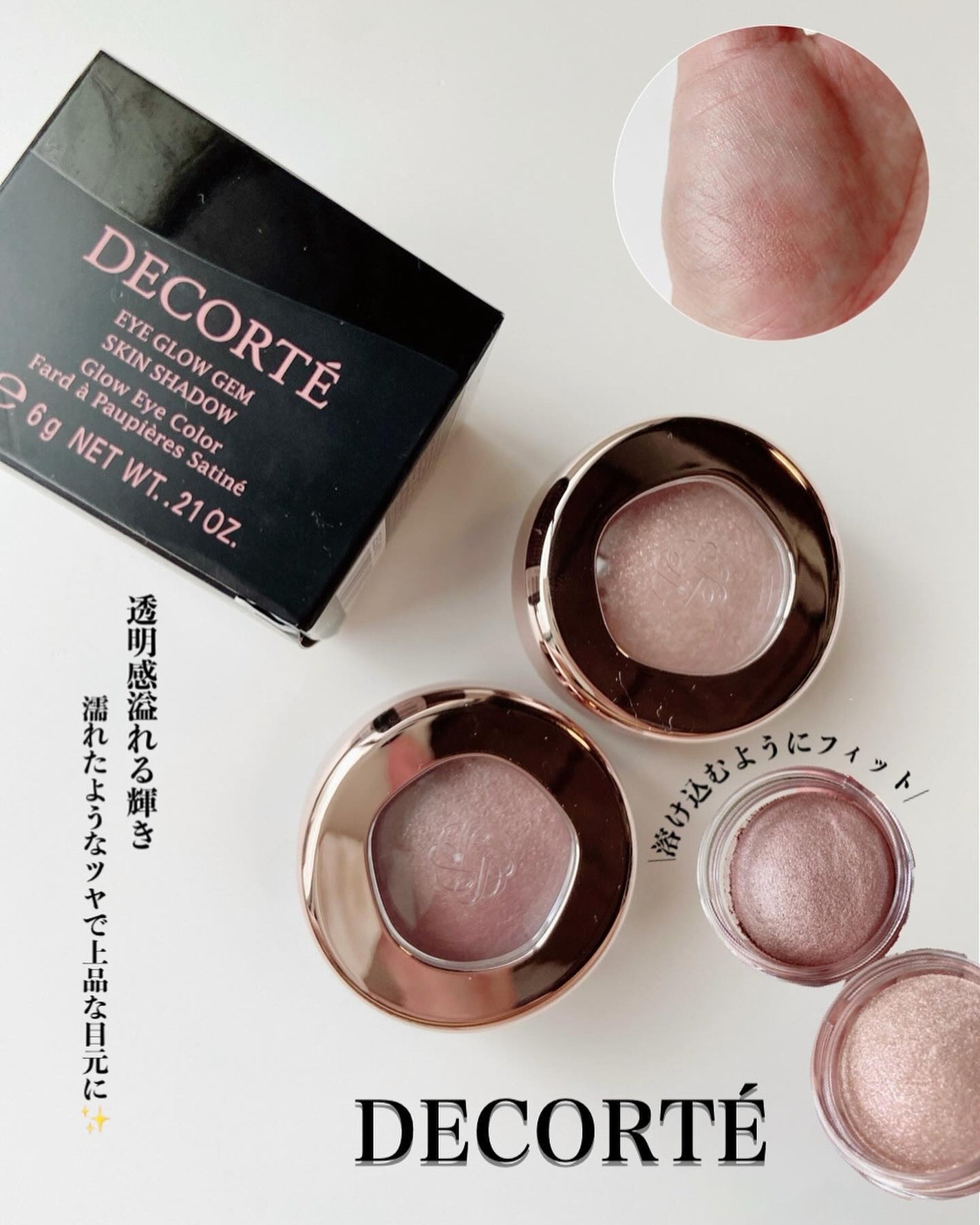 アイグロウジェム スキンシャドウ/DECORTÉ/ジェル・クリームアイシャドウを使ったクチコミ(1枚目)