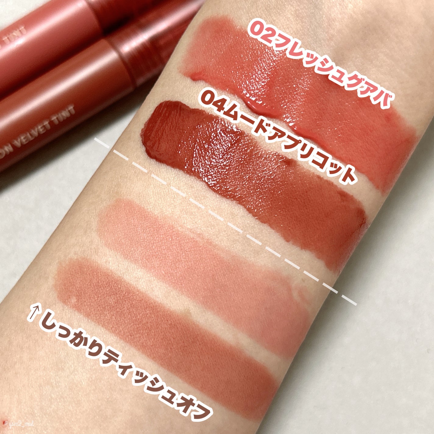 ライトオンベルベットティント/ネイチャーリパブリック/リップティントを使ったクチコミ(6枚目)