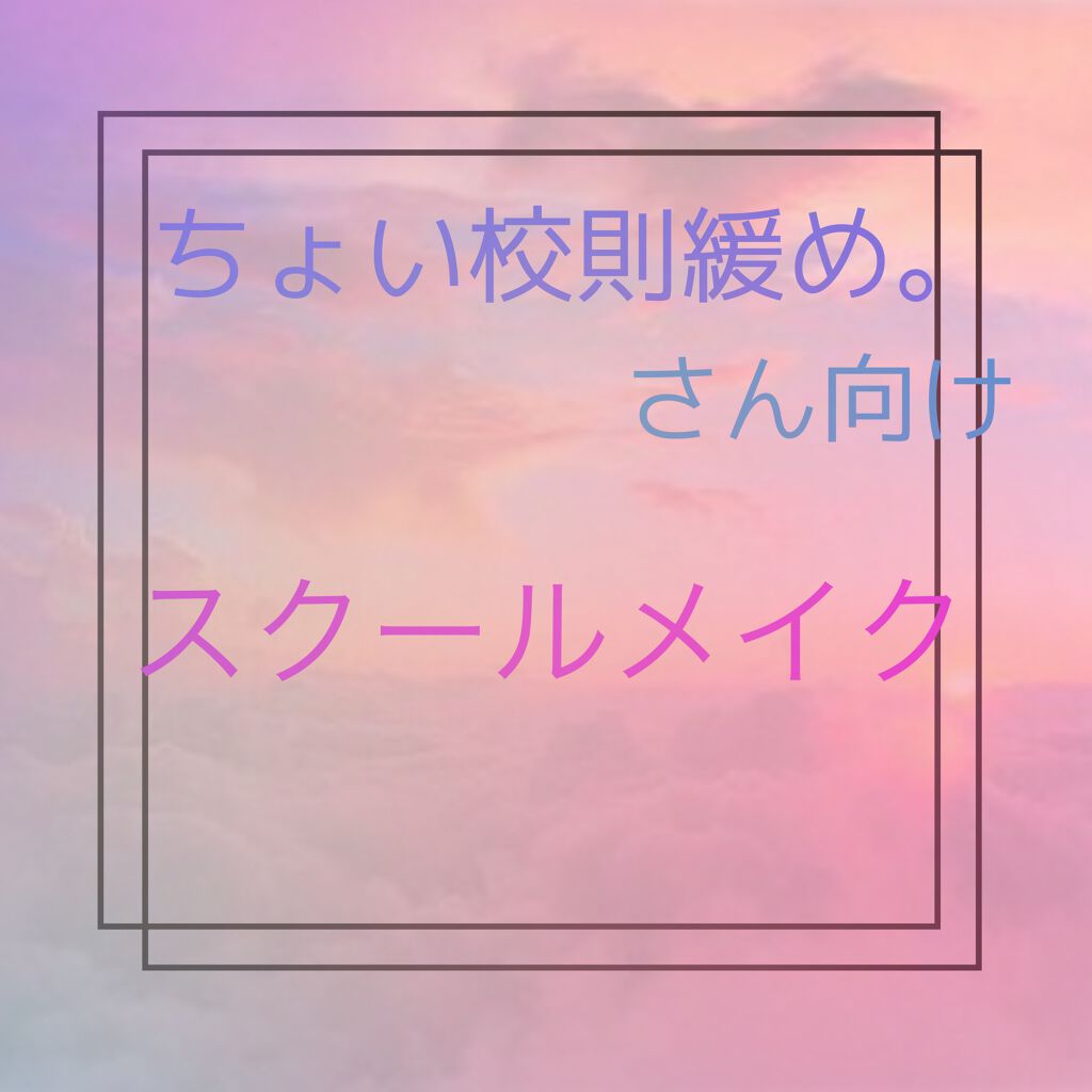 クリーミータッチライナー/キャンメイク/ジェルアイライナーを使ったクチコミ（1枚目）