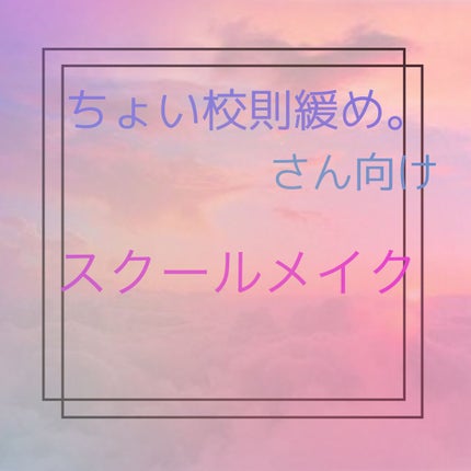 クリーミータッチライナー/キャンメイク/ジェルアイライナーを使ったクチコミ(1枚目)