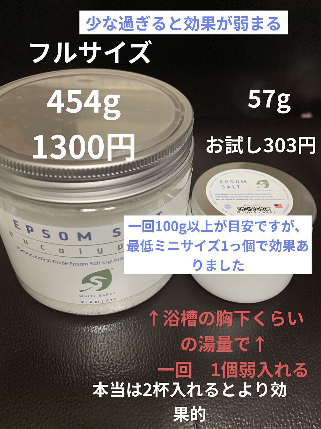 エプソムソルト/White Egret Personal Care/無機塩系入浴剤を使ったクチコミ（3枚目）