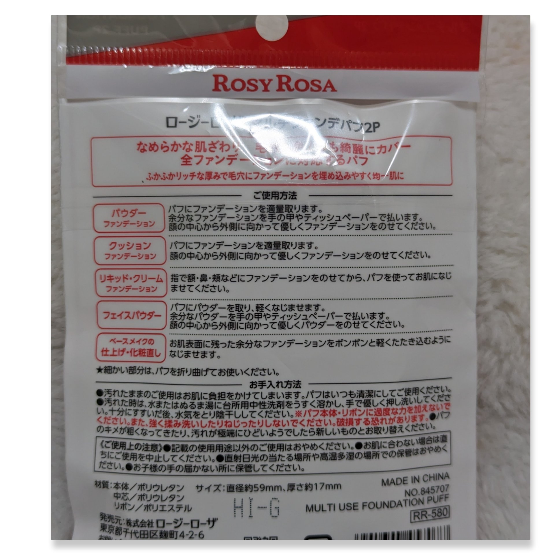 マルチファンデパフ 2P/ロージーローザ/パフ・スポンジを使ったクチコミ（3枚目）