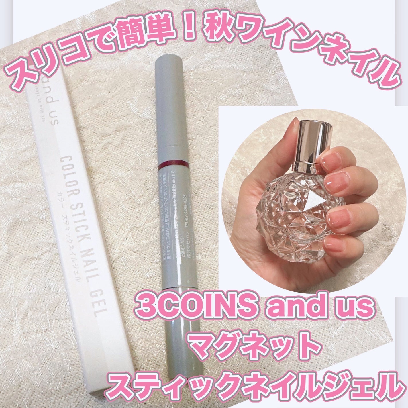 マグネットスティックネイルジェル/3COINS/ジェルネイルを使ったクチコミ(1枚目)