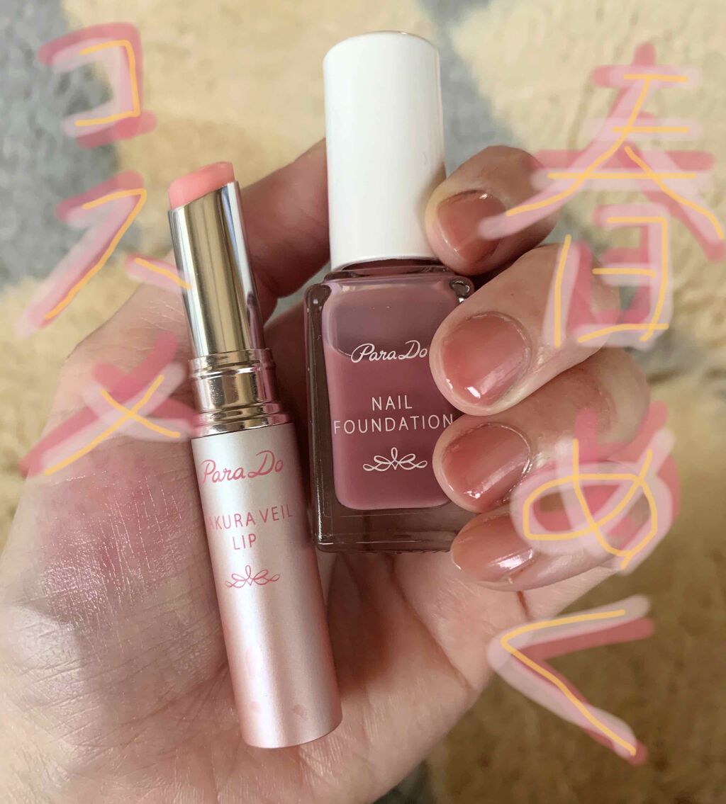 サクラヴェールリップ/パラドゥ/リップクリームを使ったクチコミ（1枚目）