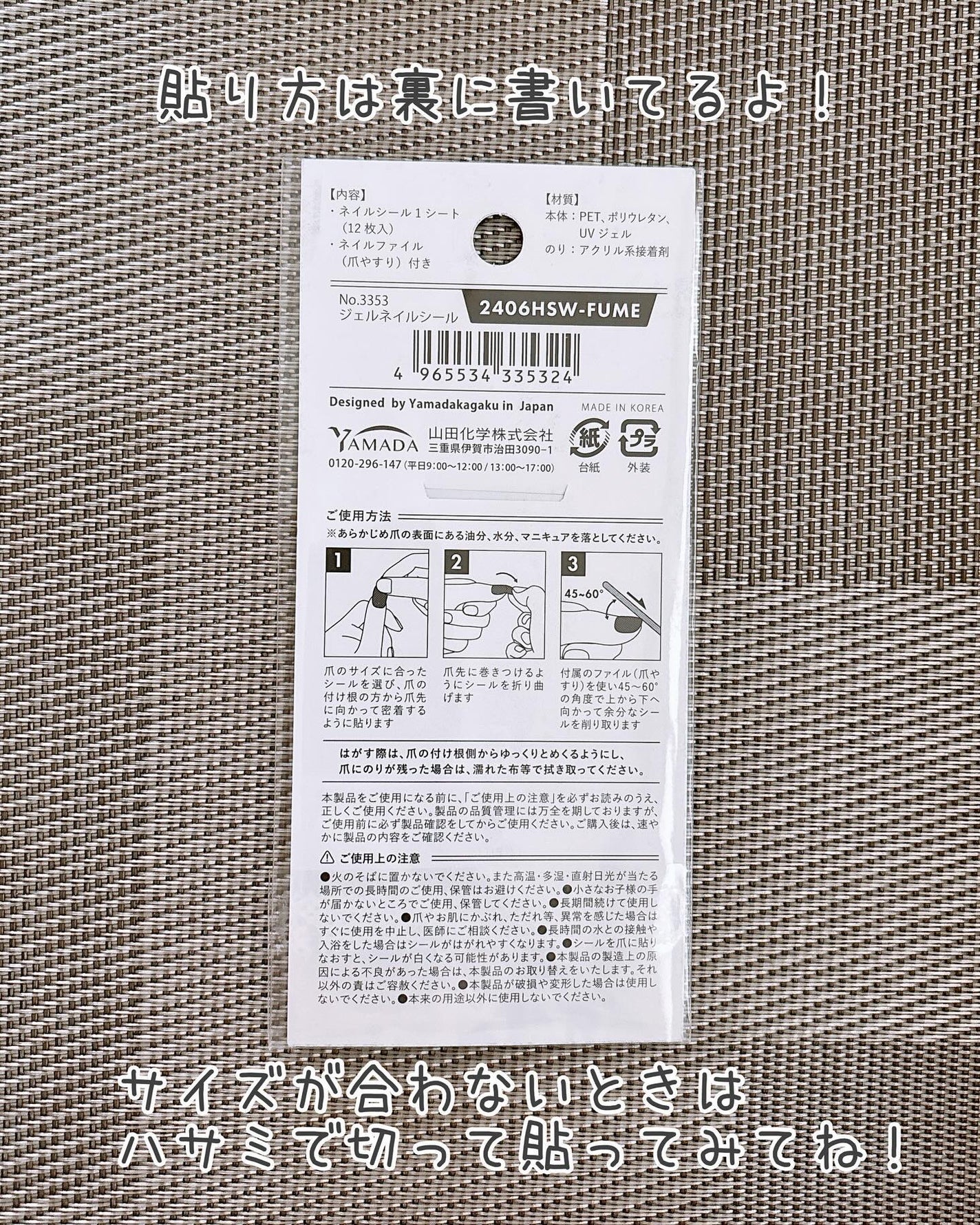 ジェルネイルシール/キャンドゥ/ネイルシールを使ったクチコミ(4枚目)