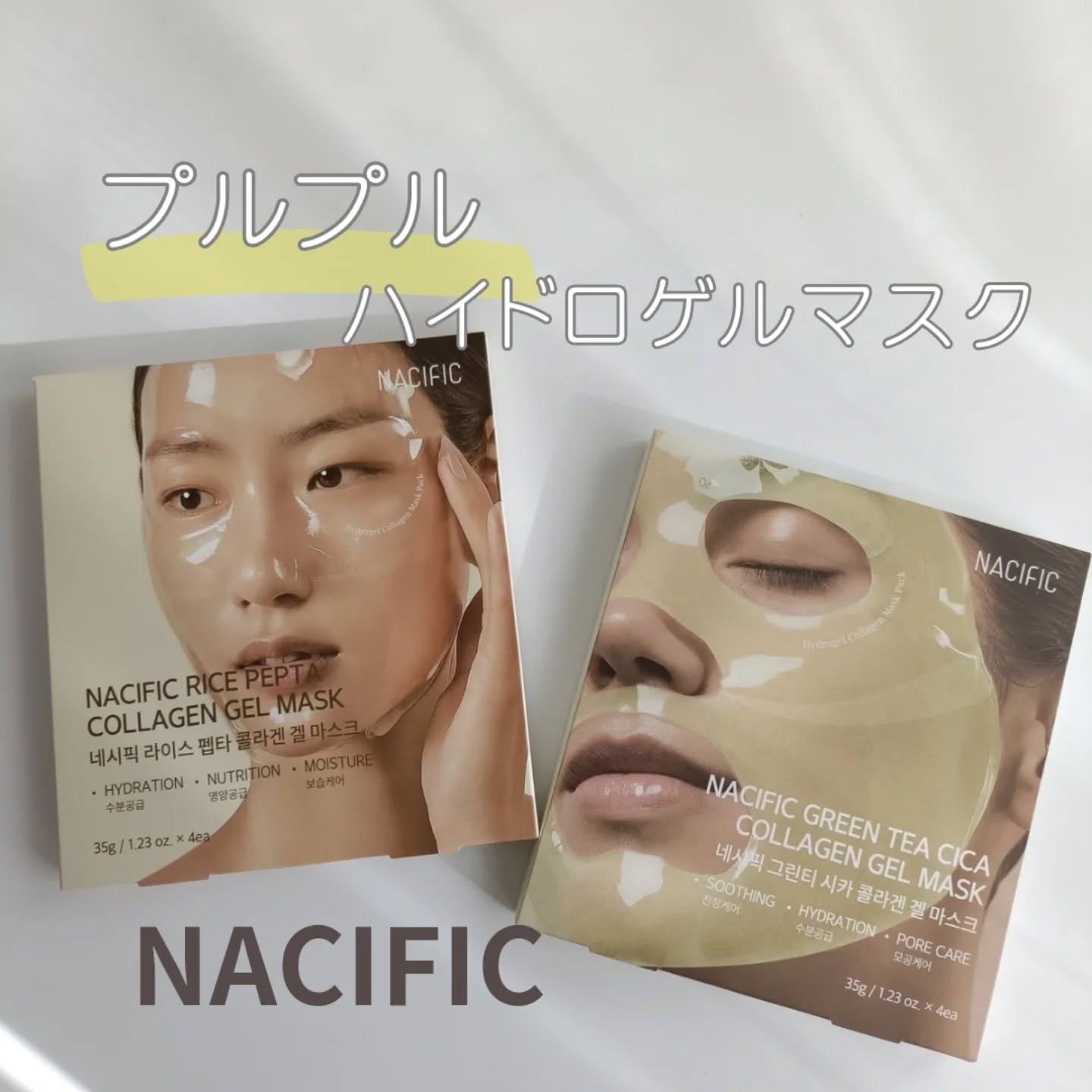 グリーンティー シカコラーゲンゲルマスク/NACIFIC/シートマスク・パックを使ったクチコミ（1枚目）