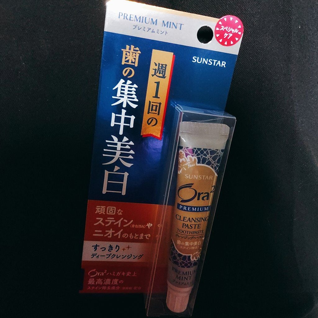 プレミアム クレンジングペースト/オーラツー/歯磨き粉を使ったクチコミ(1枚目)