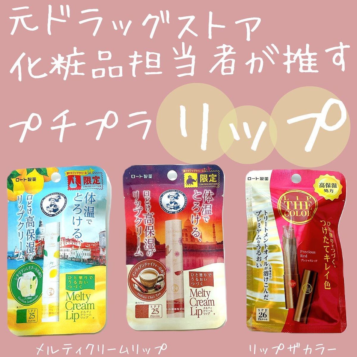 リップザカラー/リップザカラー/口紅を使ったクチコミ（1枚目）