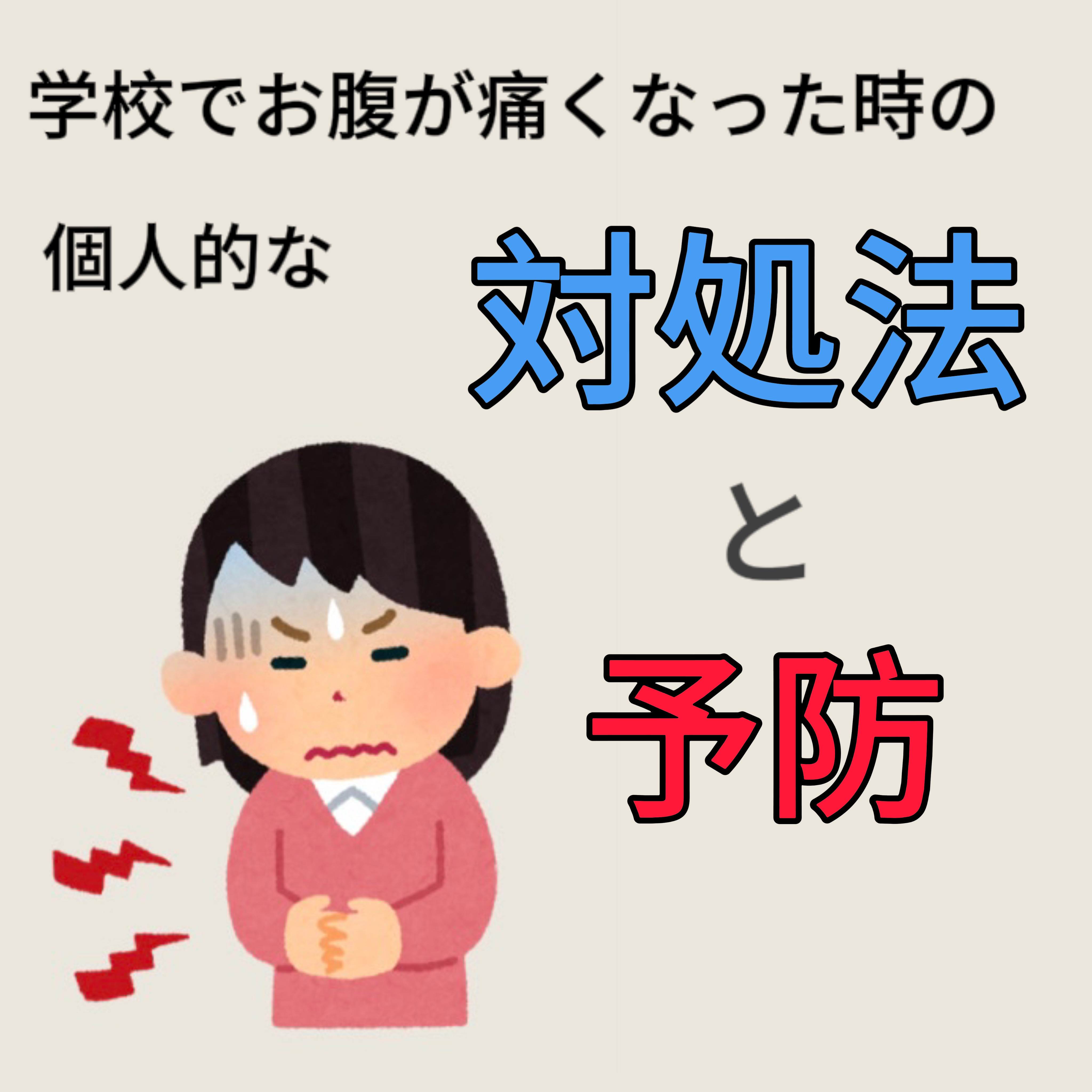 バファリン ルナJ(医薬品)/バファリン/その他を使ったクチコミ（1枚目）