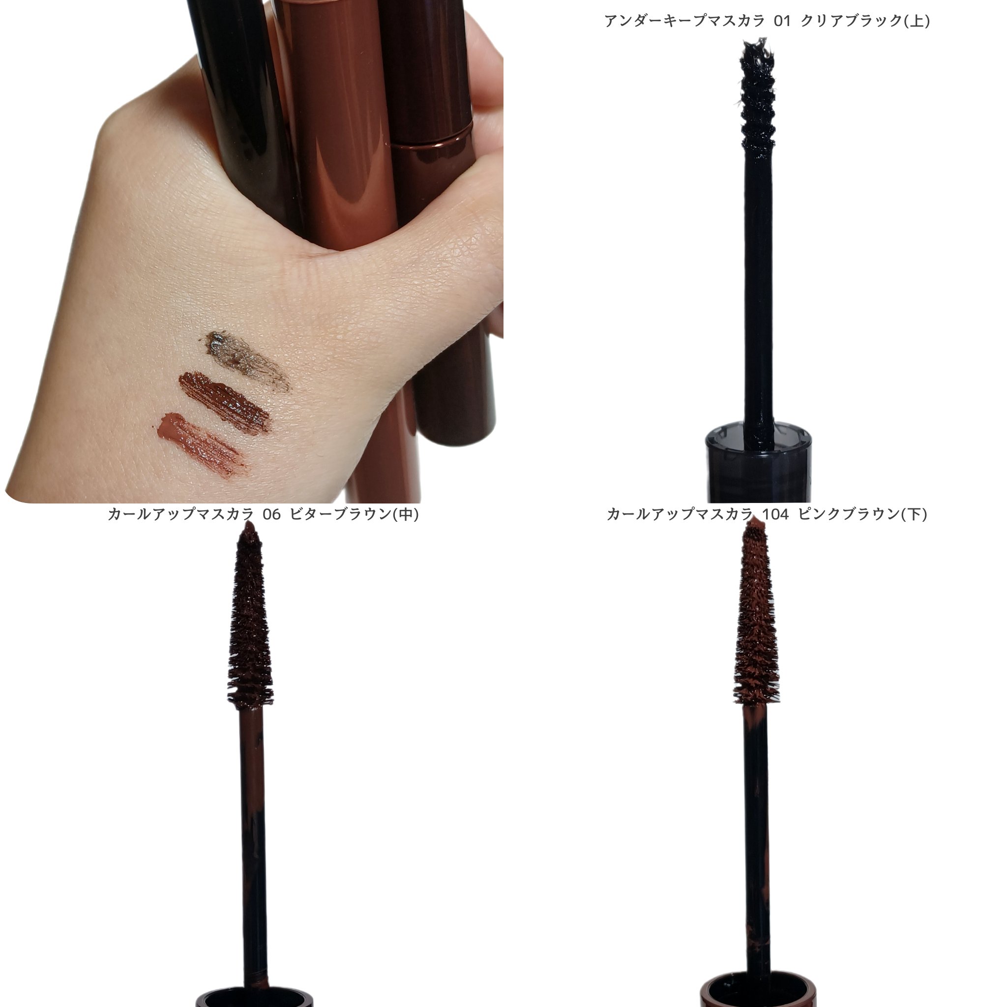 ミゼルエディ カールアップマスカラ 104 ピンクブラウン(限定色)/ミゼルエディ/マスカラを使ったクチコミ（3枚目）