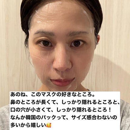 カーミングタムシートマスク/TAFOMI/シートマスク・パックを使ったクチコミ(9枚目)