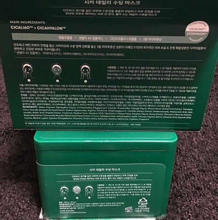 CICA デイリースージングマスク/VT/シートマスク・パックを使ったクチコミ(7枚目)