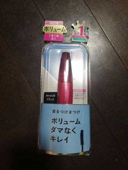 「塗るつけまつげ」ボリュームタイプ/デジャヴュ/マスカラを使ったクチコミ(1枚目)