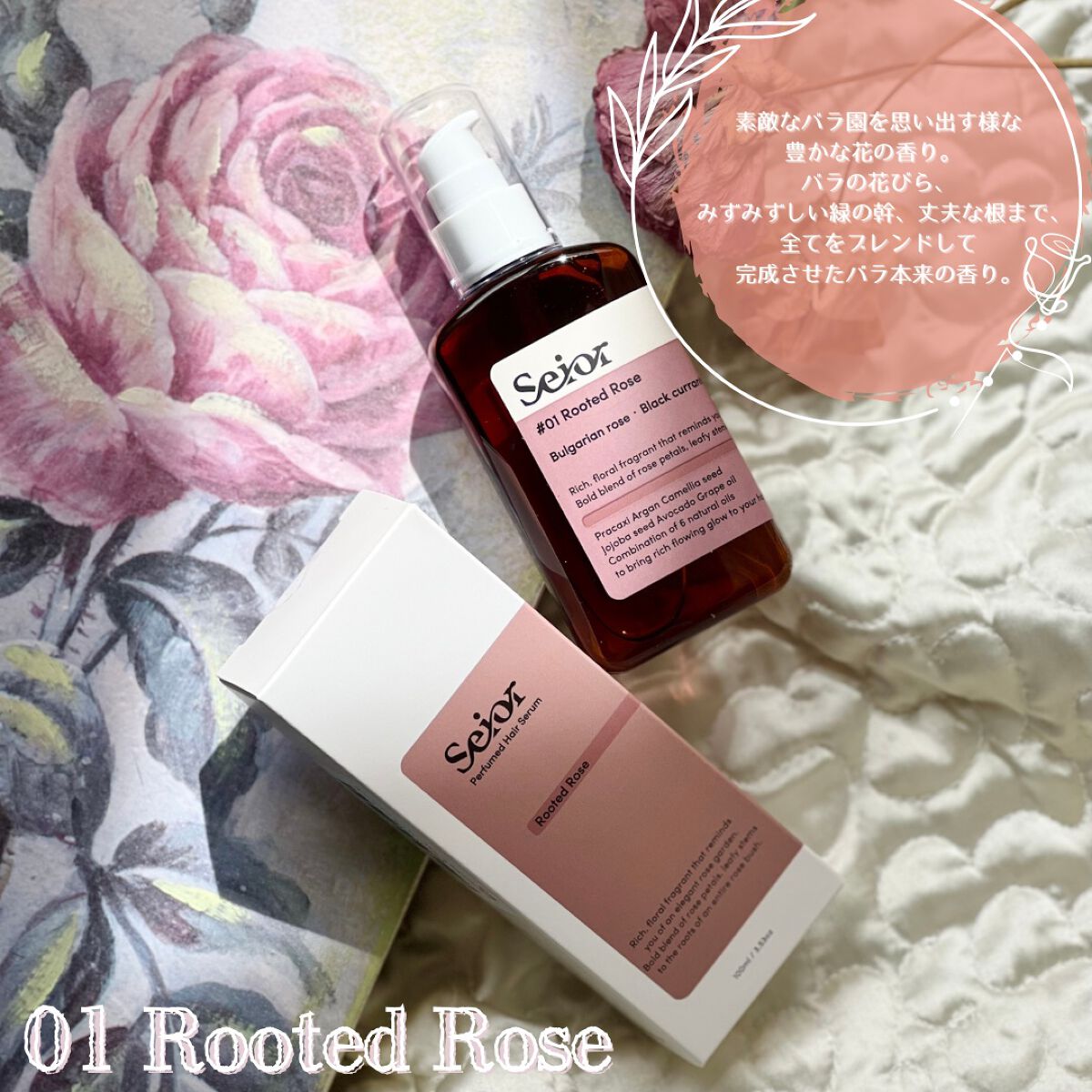 ヘアセラム/seior/ヘアオイルを使ったクチコミ（2枚目）