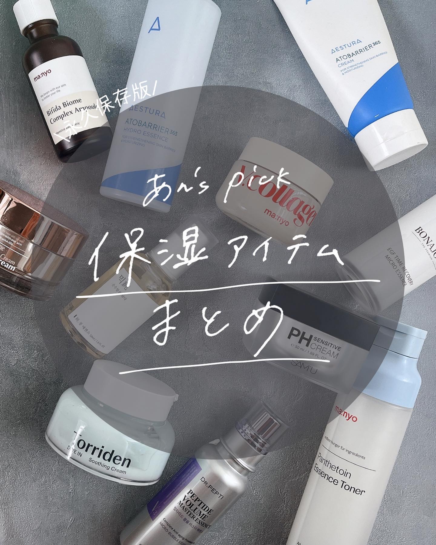 ビフィダバイオームコンプレックスセラム/manyo/美容液を使ったクチコミ（1枚目）