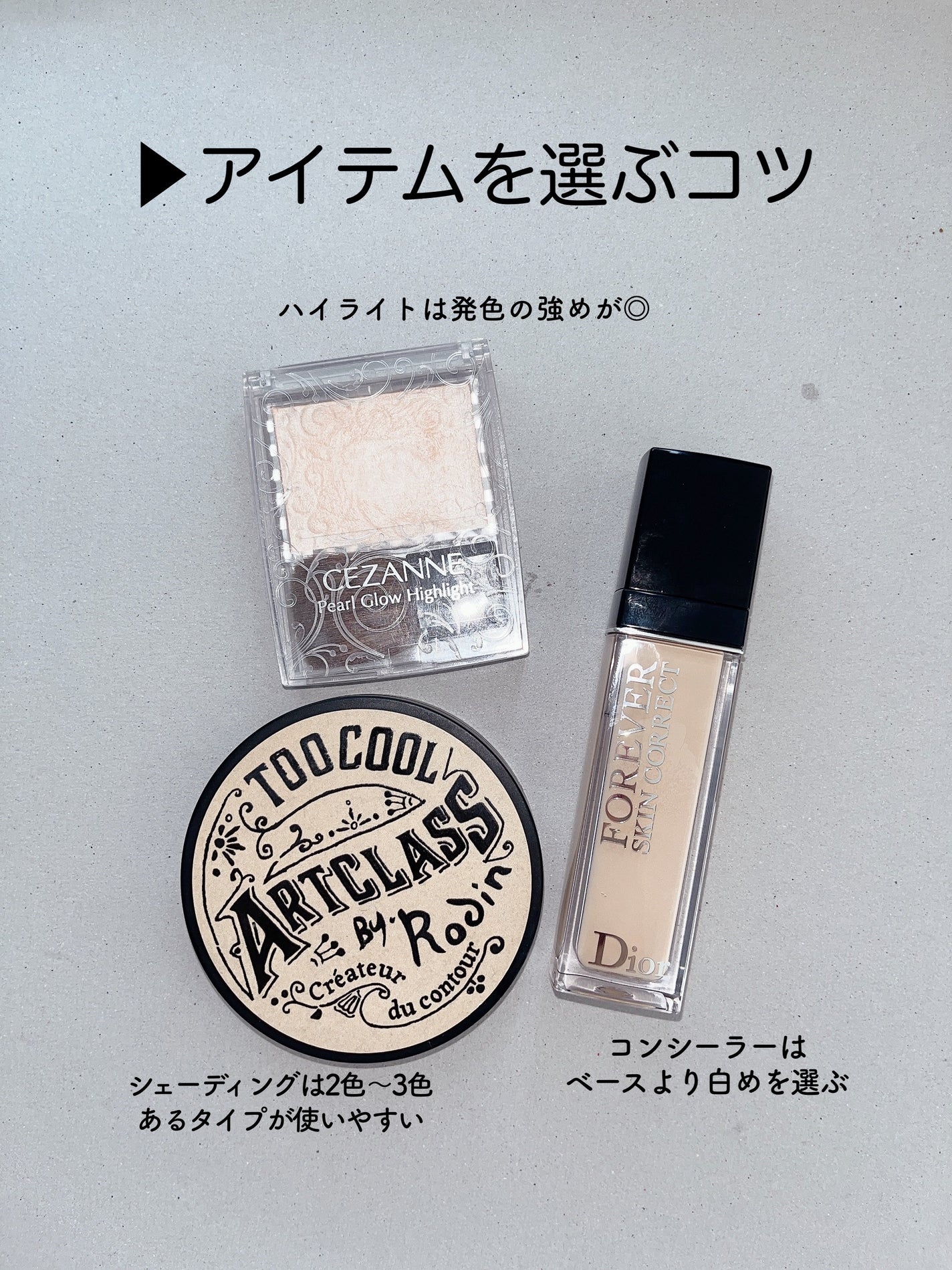 アートクラスバイロダン シェーディング/too cool for school/シェーディングを使ったクチコミ(5枚目)