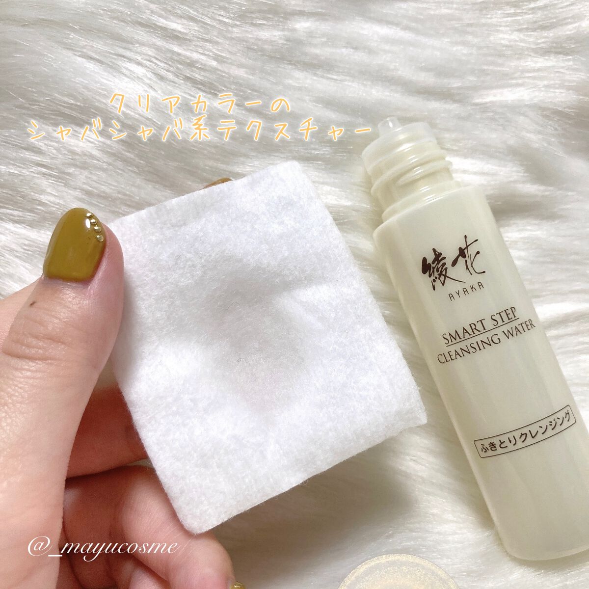 マルチモイスチャージェル/綾花/オールインワン化粧品を使ったクチコミ（3枚目）