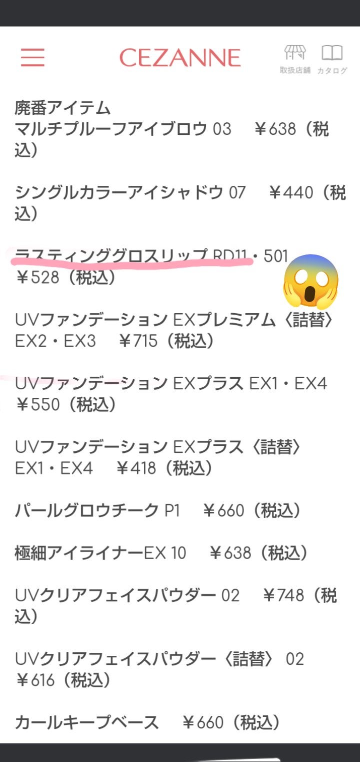 ラスティンググロスリップ/CEZANNE/口紅を使ったクチコミ(4枚目)