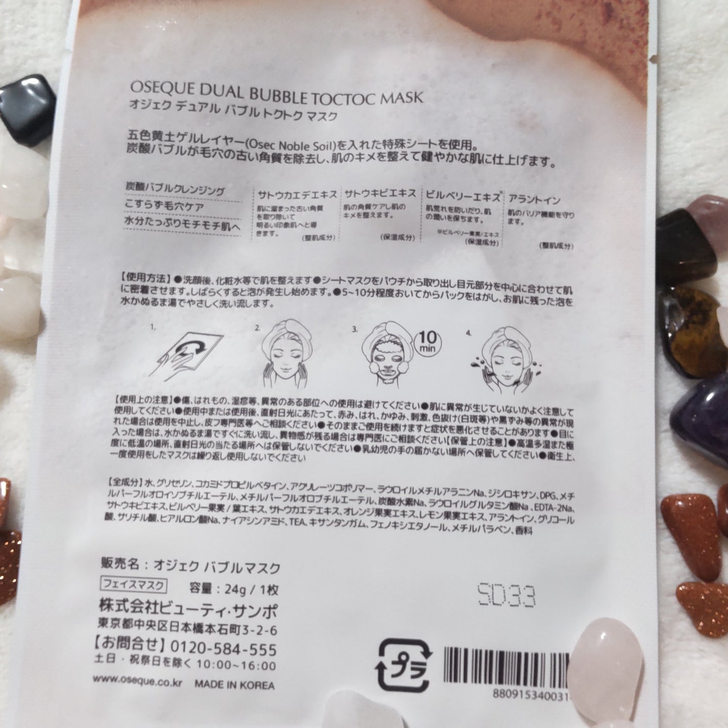 OSEQUE DUAL SKINCARE BUBBLE MASK/OSEQUE/シートマスク・パックを使ったクチコミ(2枚目)