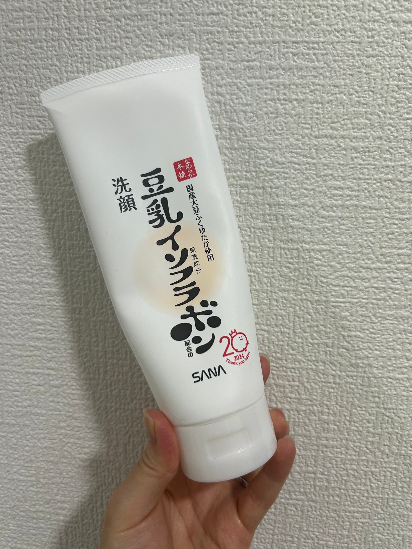 クレンジング洗顔 NC/なめらか本舗/洗顔フォームを使ったクチコミ(1枚目)