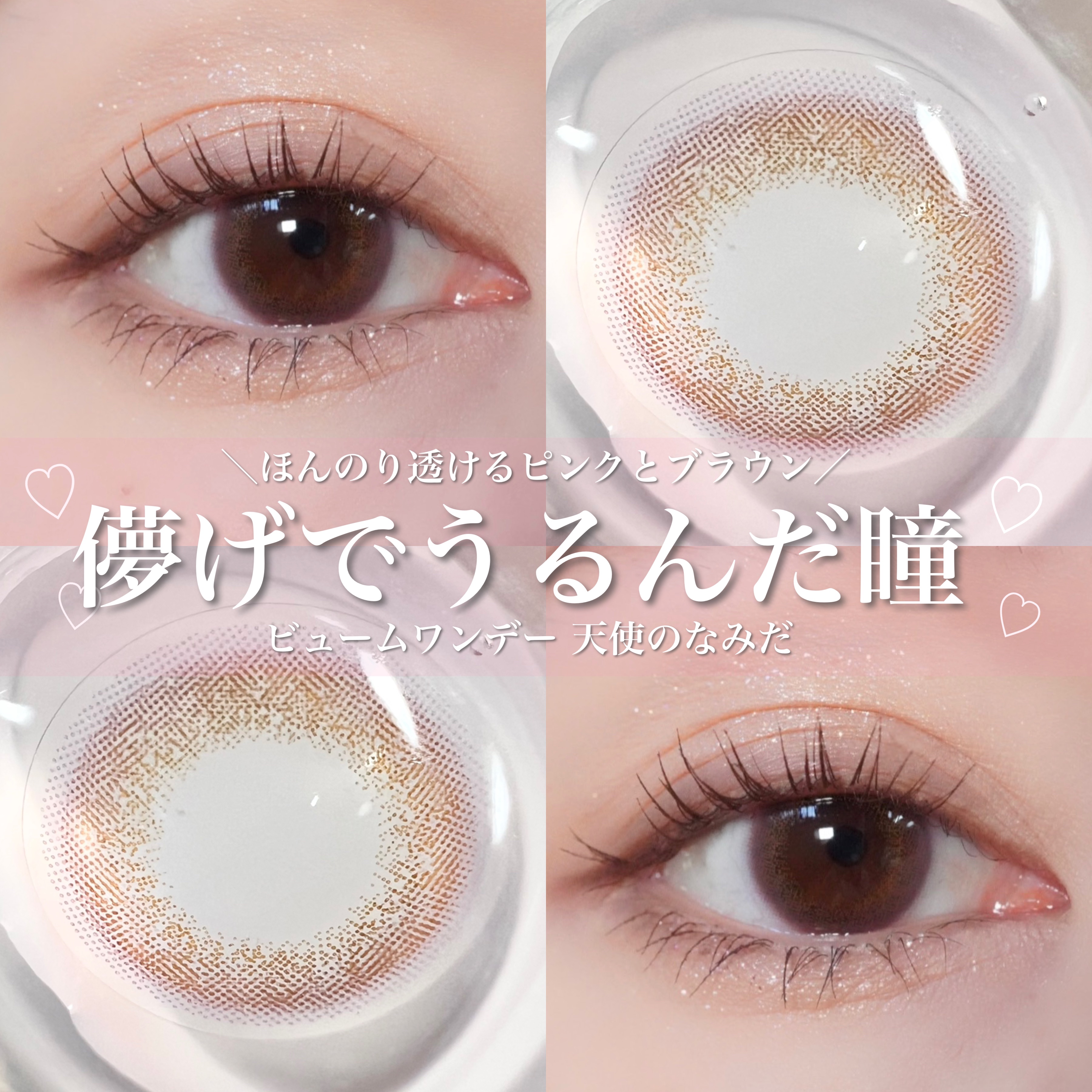 ビュームワンデー/ビューム/ワンデー（１DAY）カラコンを使ったクチコミ（1枚目）