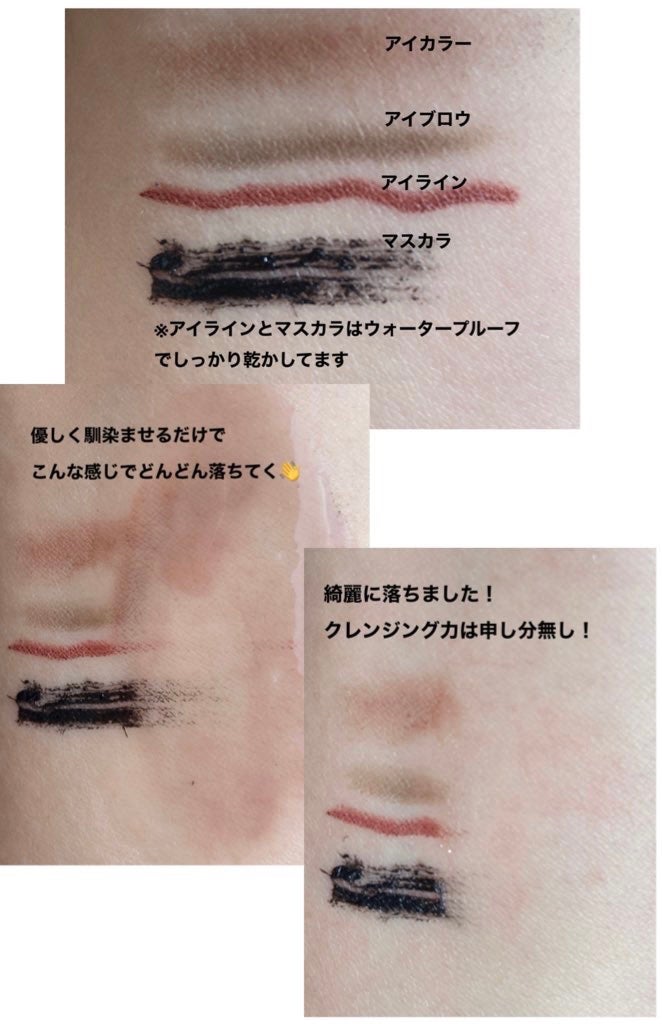 Wクレンジング /イオナ スパ&ミネラル/オイルクレンジングを使ったクチコミ(3枚目)