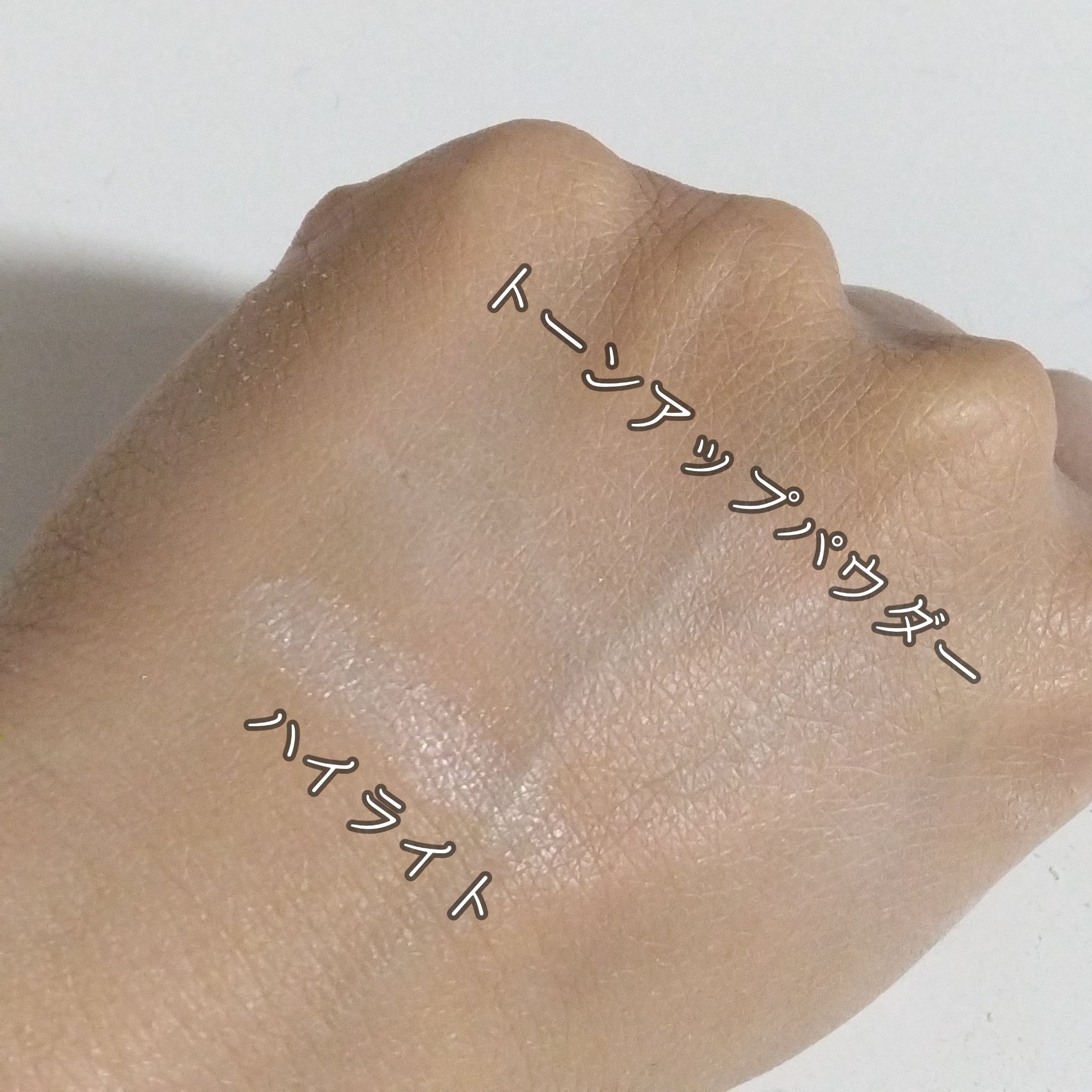 ストロビングフェイスキューブ/TWO SLASH FOUR/ハイライトを使ったクチコミ（3枚目）