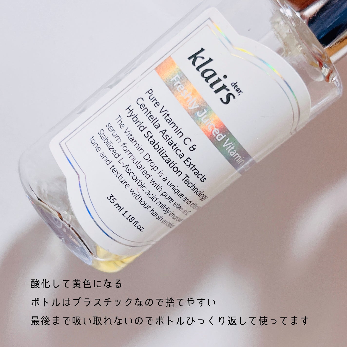 フレッシュリージュースドビタミンドロップ(35ml)/Klairs/美容液を使ったクチコミ(2枚目)