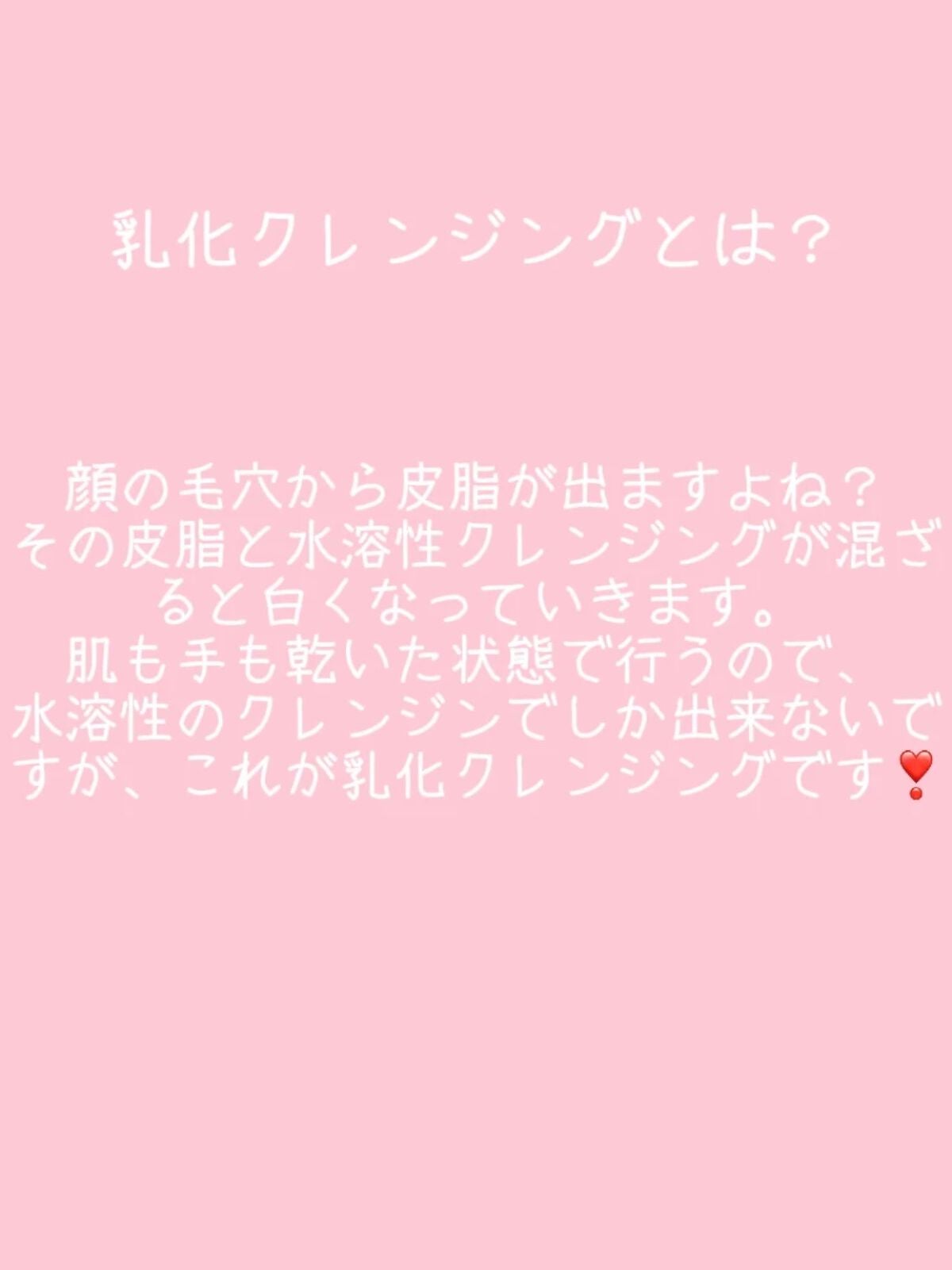 ピュアモイスチャークレンジング/アクアヴィーナス/クレンジングクリームを使ったクチコミ(2枚目)