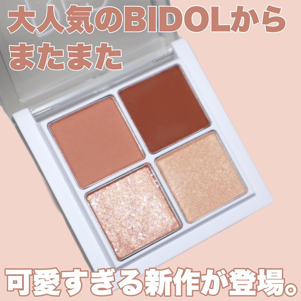 THE アイパレR/b idol/アイシャドウパレットを使ったクチコミ（2枚目）